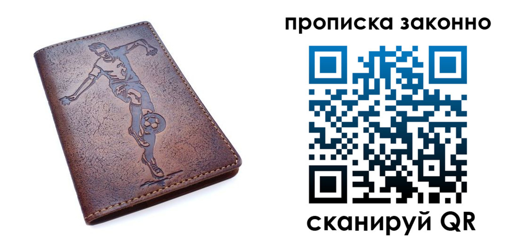 временная регистрация собственник в Заозёрном