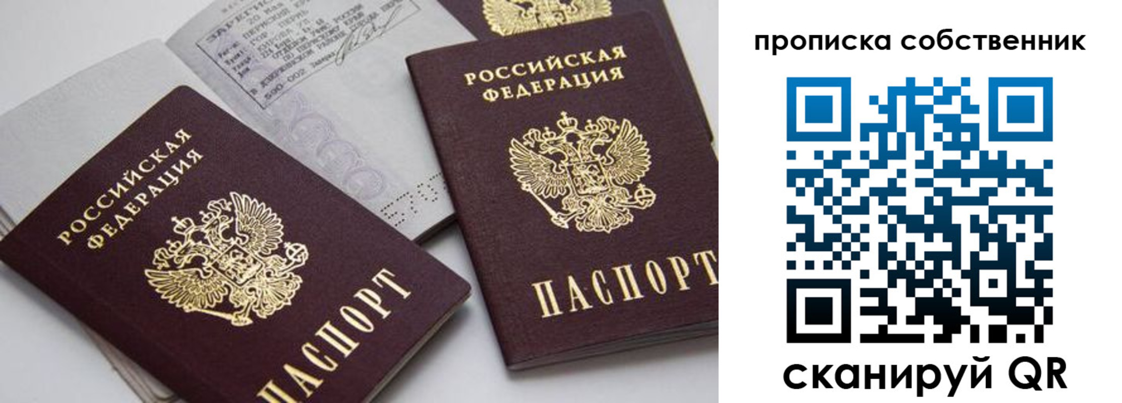 временная регистрация в квартире в Заозёрном