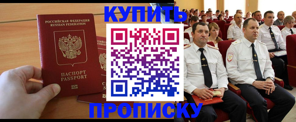 прописка для школы в Заозёрном