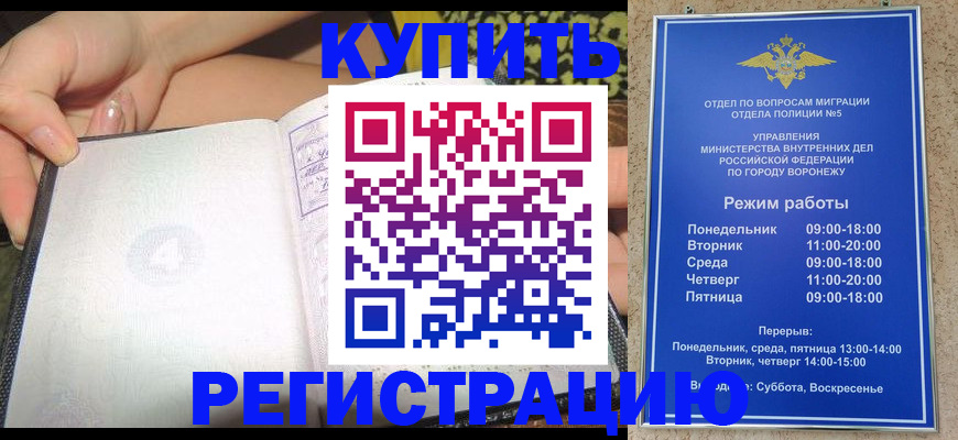 прописка для работы в Заозёрном