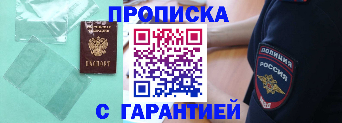 прописка поиск в Заозёрном