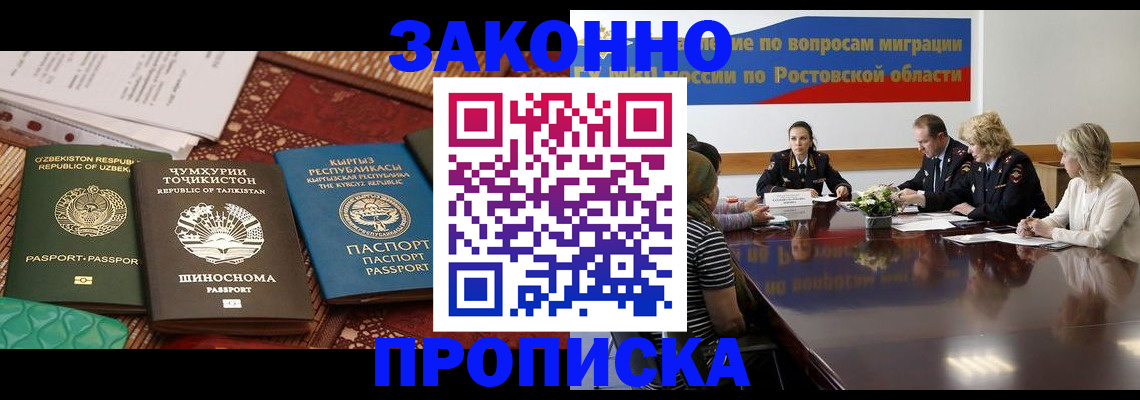 миграционный учет в Заозёрном
